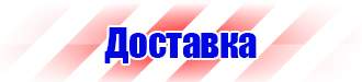 Журнал регистрации инструктажей по охране труда на рабочем месте в Истре купить vektorb.ru