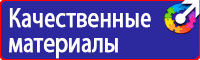 Дорожный знак красный треугольник с восклицательным знаком в Истре