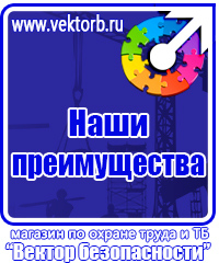 Журнал по технике безопасности в Истре vektorb.ru