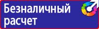Информационные щиты с логотипом компании для стройплощадок в Истре