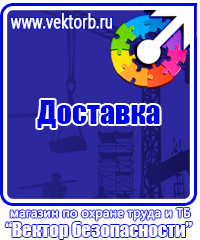 Журнал учета выдачи удостоверений по охране труда в Истре vektorb.ru