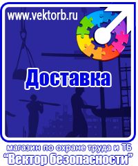 vektorb.ru Щиты пожарные в Истре