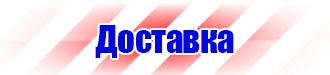 Журнал учета повторного инструктажа по охране труда в Истре vektorb.ru
