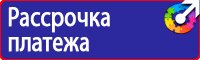 Дорожный знак стоянка запрещена по четным числам месяца в Истре купить