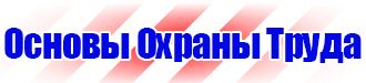 Журналы по охране труда для водителей в Истре vektorb.ru