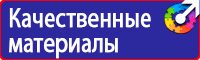 План эвакуации предприятия при чс в Истре купить vektorb.ru