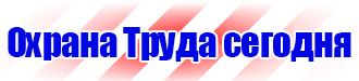 Видеоурок по охране труда на производстве в Истре купить vektorb.ru