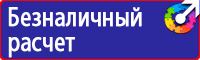 Дорожный знак треугольник со светофором в Истре купить vektorb.ru